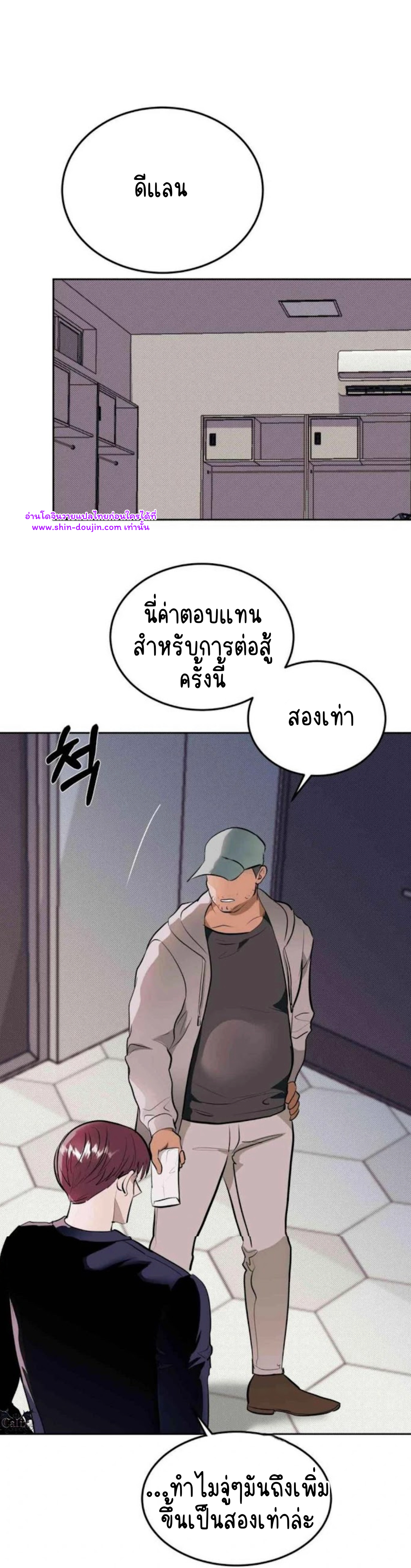 Knockout Baby EP 3